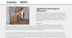 Desktop Screenshot of lest-massiv.ru