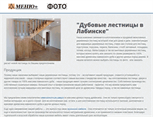 Tablet Screenshot of lest-massiv.ru